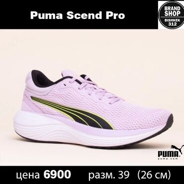 qiaodan кроссовки: Puma scend pro 
Сетка
Размер: 39 (26 см)