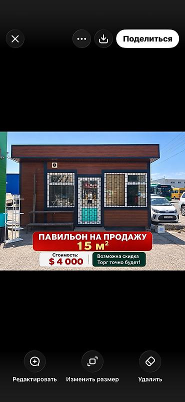 продаю повильен: Продажа павильонов 15 м² — 1