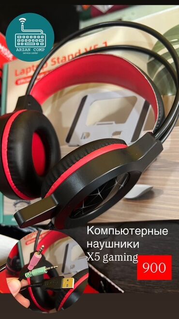 Оперативная память (RAM): Игровые наушники X5 (MISDE) - Проводная гарнитура формата over‑ear с