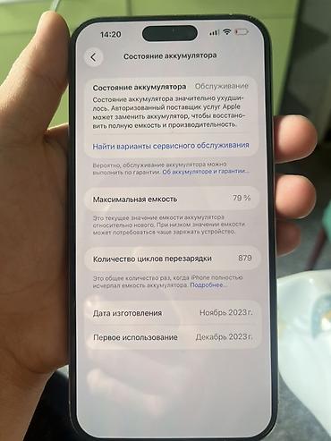 redmi 9 not: IPhone 15 Pro Max - Модель: iPhone 15 Pro Max (номер модели MU6R3J/A) — 2