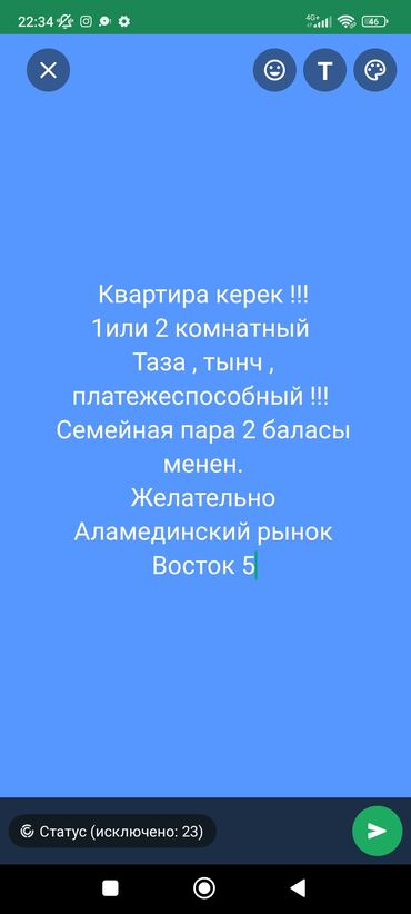 сдаю квартиру жер там: Сниму квартиру, семейная пара двое детей Чистоплотные, тихие