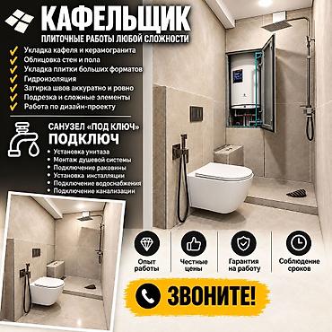 Укладка плитки на пол | Керамическая плитка Больше 6 лет опыта