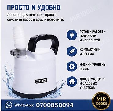 pump: 🌊 ДРЕНАЖНЫЙ НАСОС INTEX KRYSTAL CLEAR POOL BASICS #28606 Быстро и — 5