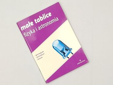 Book, genre - Educational, condition - Perfect