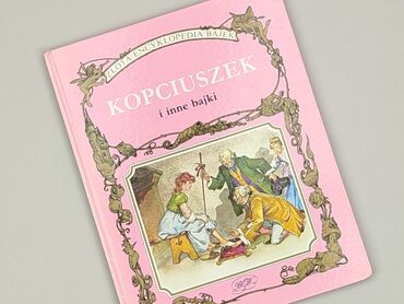Book, genre - Kids & young adults, condition - Very good