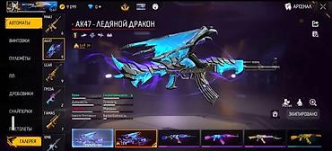 часы комуз: Игровой аккаунт Free Fire Состав и особенности: - Уровень профиля: 63 — 1