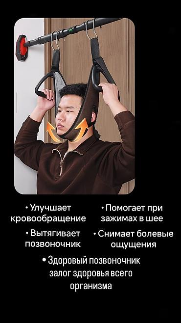 осанки: Петля Глиссона — домашний комплект для шейного вытяжения и поддержки — 3