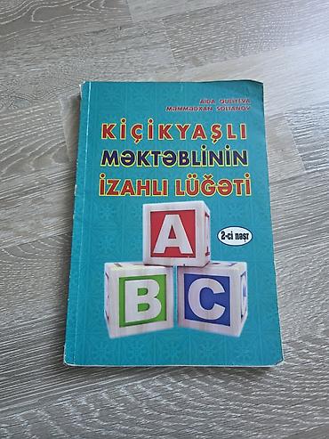 Книги и журналы: Məhsul: “Kiçikyaşlı məktəblinin izahlı lüğəti” (2-ci nəşr) Müəlliflər — 1