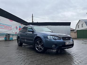 Subaru: Subaru Outback: 2005 г., 2.5 л, Автомат, Бензин, Универсал — 9