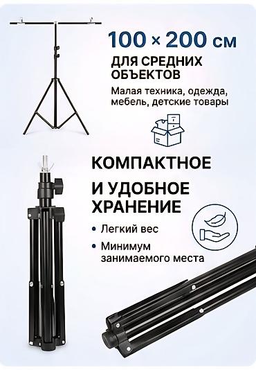 фон для фотографий: Портативная Т-образная стойка для фотофона в наличии размеры — 4