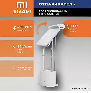 steam desk: Отпариватель Вертикальный — 3