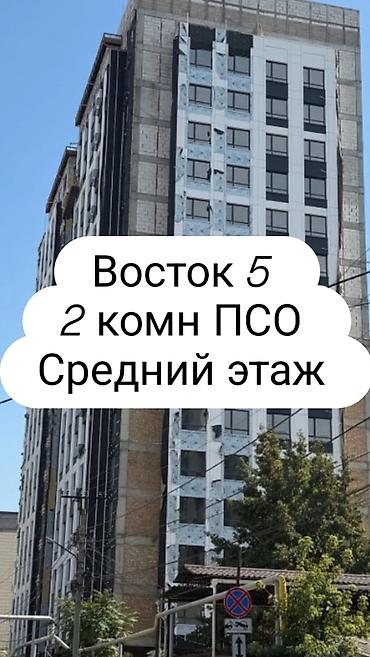 Продажа квартир: 2 комнаты, 60 м², Восток-5 мкр Элитка, 6 этаж, ПСО (под самоотделку) — 1