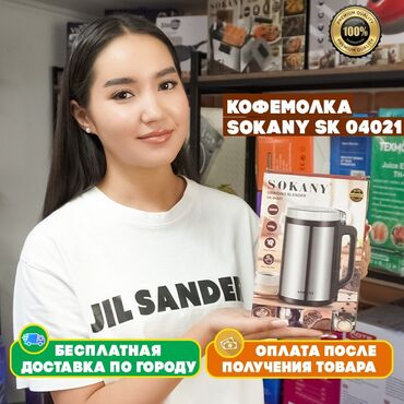 чайник электрический стеклянный с подсветкой: Кофе кайнаткыч, кофе машина