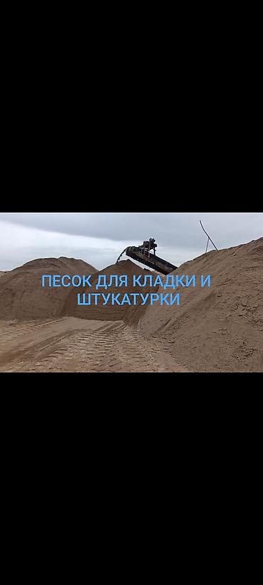 полусухая: Песок, Озёрный, Камаз, Зил — 1
