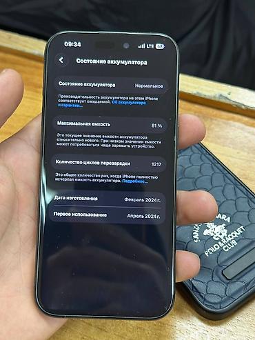 iphone 12 pro maz: IPhone 15 Pro, Б/у, 256 ГБ, Blue Titanium, Наушники, Зарядное устройство, Защитное стекло, 81 % — 8