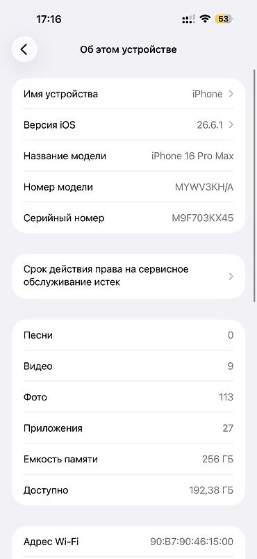 poco x8 pro max бу: IPhone 16 Pro Max, Б/у, 256 ГБ, Black Titanium, Защитное стекло, Чехол, 86 % — 7
