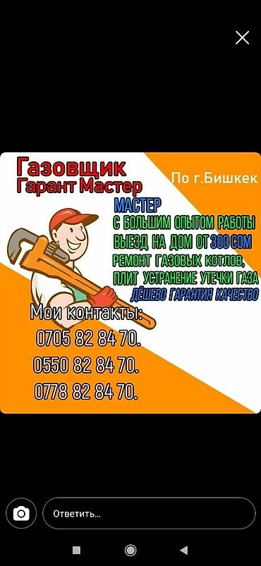 Ремонт кухонных плит, духовок: Ремонт газ плит выезд на дом мастер газовщик недорого ремонт газовых — 10