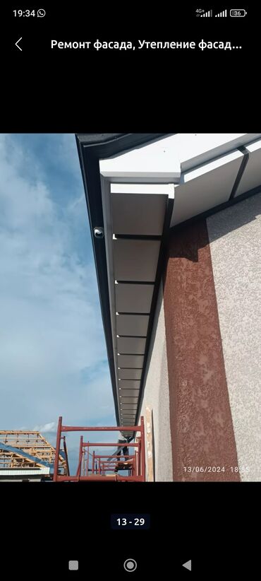 Водосточные желоба: Водосточные желоба — 20