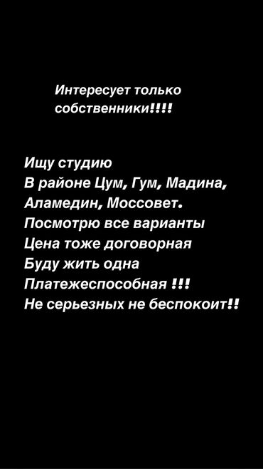 одна комнатная квартира сниму: Студия, 30 м², С мебелью