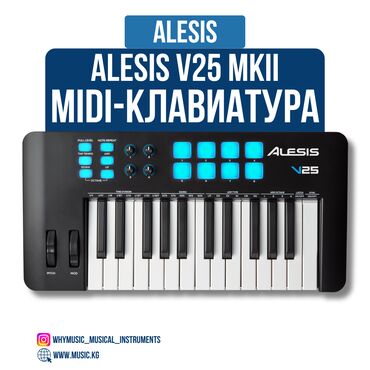 Стойки для музыкальных инструментов: MIDI-клавиатура Alesis V25 MKII ✨ Особенности: 🎹 25 полноразмерных