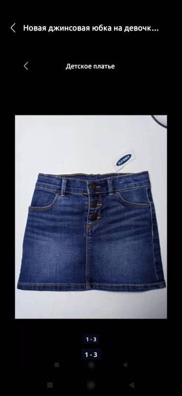 Новая джинсовая юбка на девочку Фирма Old Navy . Примерный возраст от