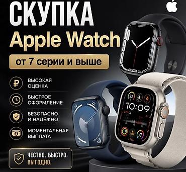 часы casio: Скупка Apple Watch от 7 серии и выше. - Высокая оценка. - Быстрое — 1