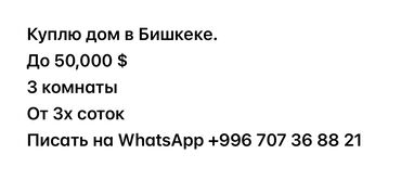 продаю дом новый автовокзал: 35 м², 3 комнаты