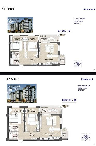 villa: 2 комнаты, 92 м², Орто-Сай с. Элитка, 2 этаж, Готовая ПСО (под самоотделку) — 1