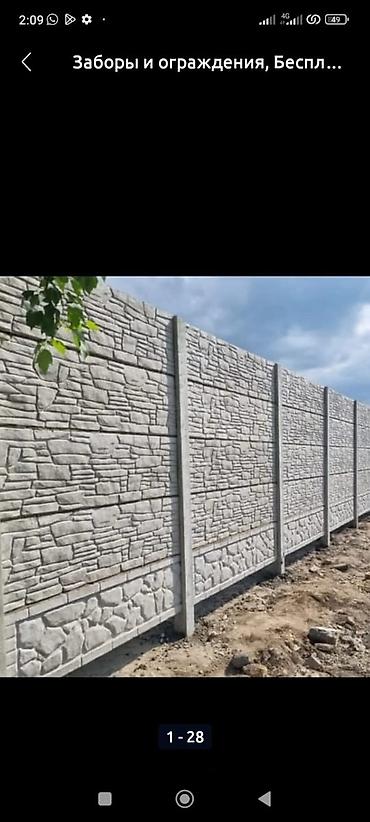 Бетонные еврозаборы: Бетонные еврозаборы, высота 2 метра. - Секции из прочного — 9