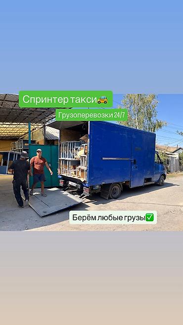 ПОРТЕР ТАКСИ ПОРТЕР ТАКСИ ПОРТЕР ТАКСИ СПРИНТЕР ТАКСИ СПРИНТЕР СПРИТЕР