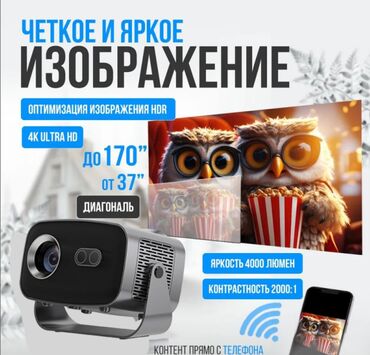 Другая бытовая техника: Проектор LCD Full HD Video Projector S2 Отличный домашний проектор at lalafo.kg — 4 Другая бытовая техника: Проектор LCD Full HD Video Projector S2 Отличный домашний проектор — 4