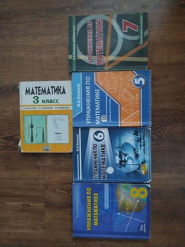 Школьные учебники: Məktəb dərslikləri və məşğələ kitabları dəsti – Riyaziyyat Her kitab — 1
