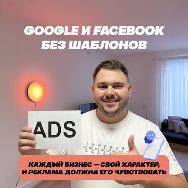 баннер мы открылись: Мобилдик тиркемелер, Instagram, Facebook, Консультация, Контексттик жарнама, Сайтты колдоо