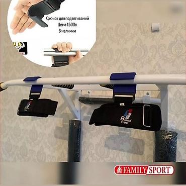 Другие тренажеры: Тренажеры в наличии и на заказ 😎 Турник 3хвата/ 3в1/ 4в1/ напольные at lalafo.kg — 6 Другие тренажеры: Тренажеры в наличии и на заказ 😎 Турник 3хвата/ 3в1/ 4в1/ напольные — 6