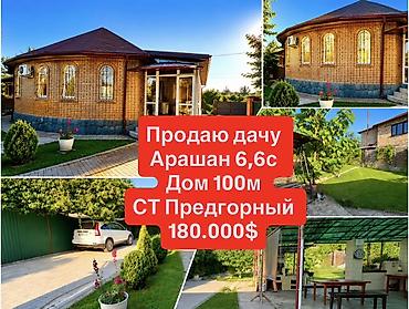 Продажа дач: Продаю дачу в Арашане СТ Предгорный Историческое место - на этой даче — 1
