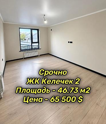 1 комната, 46 м², Тунгуч мкр Элитка, 1 этаж, Евроремонт