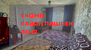 Продажа участков: 1 комната, 28 м², Хрущевка, 3 этаж, Косметический ремонт