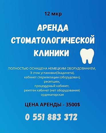 помещение куплю: Просьба писать на вотс ап, так как не всегда могу поднять трубку — 1
