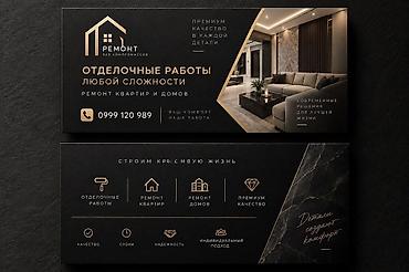 Ремонт под ключ: Отделочные работы любой сложности — ремонт квартир и домов Премиум — 1