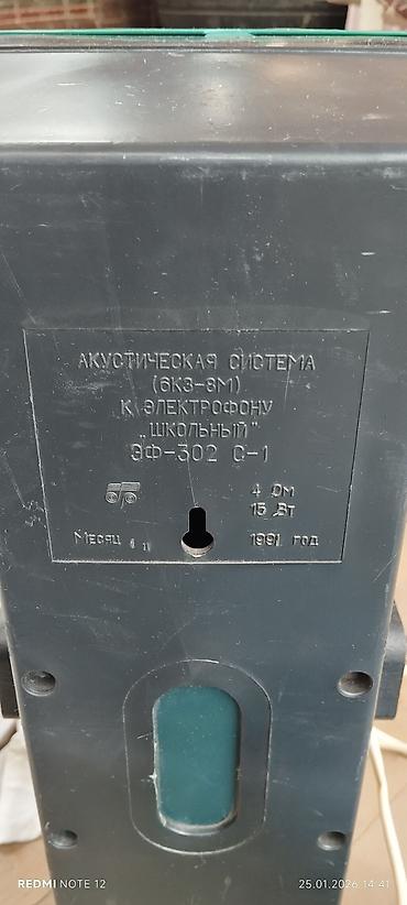 Другая аудиотехника: Проигрыватель с колонками Электрофон стерео "ШКОЛЬНЫЙ ЭФ- 302С-1" — 9
