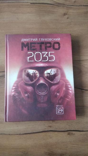 Другие книги и журналы: Продаю книгиновые — 3