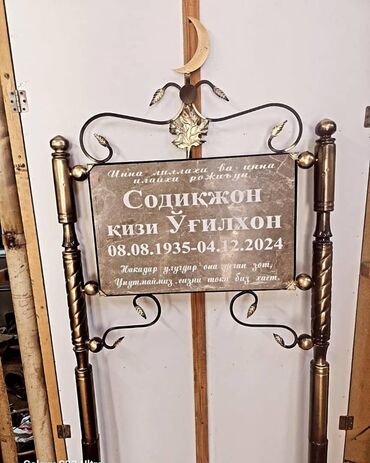село раздольное бишкек: Эстеликтерди жасоо | Металл | Жасалгалоо