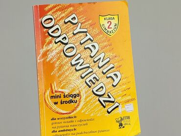 Книга, жанр - Навчальний, стан - Дуже гарний