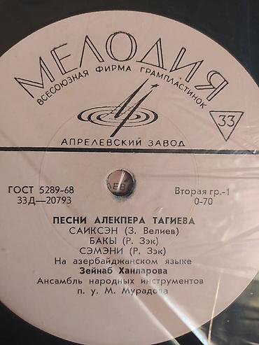 vall: Vinil val, Klassik, 1970 il, Ünvandan götürmə, Ödənişli çatdırılma — 10