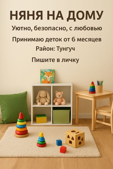 я ищу работу пекаря в пекарню: Талап кылынат Бала багуучу Толук жумуш күнү