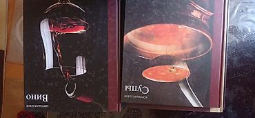 книги баку: Книги кухня мира — 2