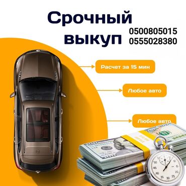 Hyundai: Срочно нужны деньги? Продай авто за 15 минут — легко и без нервов!