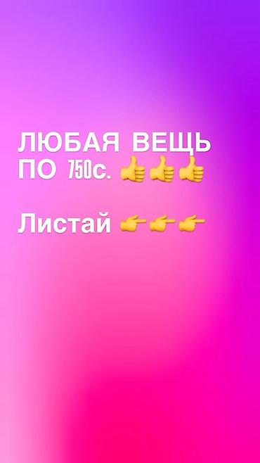 Женская одежда — каждая вещь по 750 с. 1) Черный комбинезон с длинным