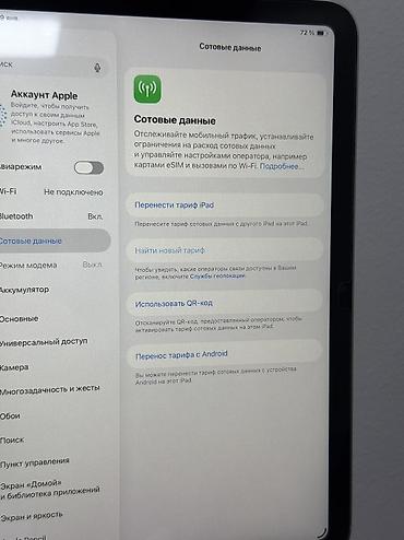 Планшеты: Планшет, Apple, память 256 ГБ, 10" - 11", 5G, Б/у, Детский — 5