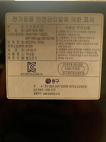 Готовый бизнес: Кофемашина Maxwell House Продается кофемашина Maxwell House в — 4